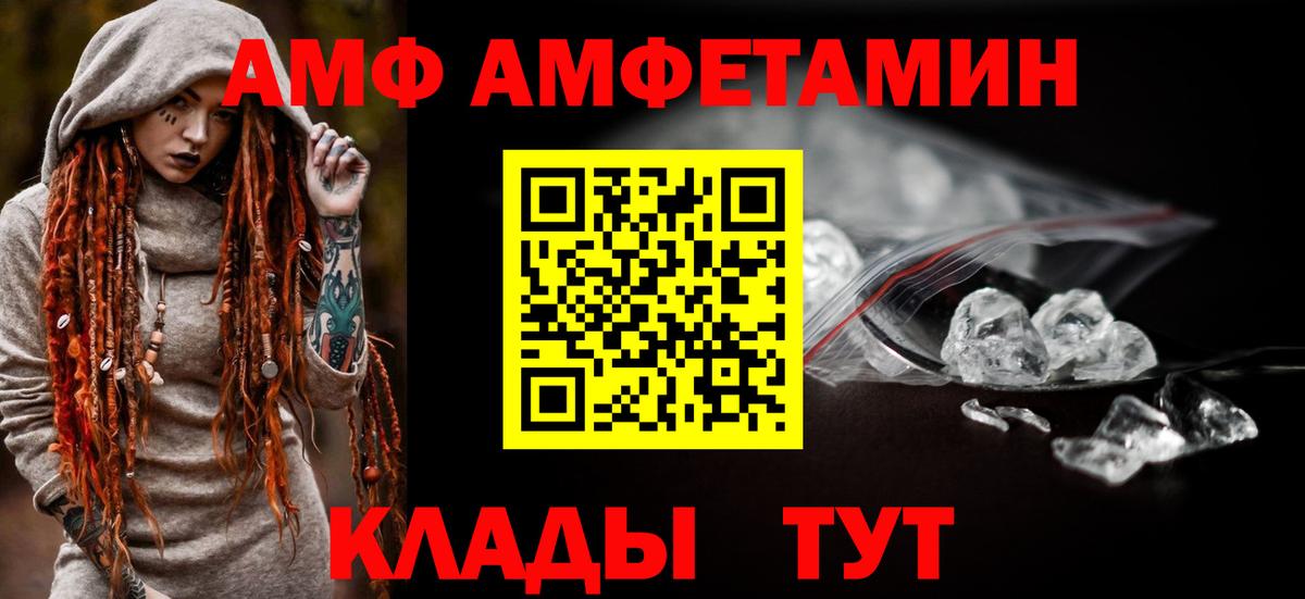 Амфетамин Розовый  АМФ  Берёзовский 