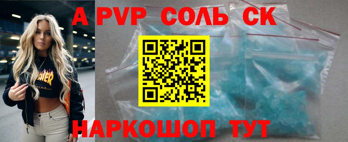 A-PVP СК Берёзовский