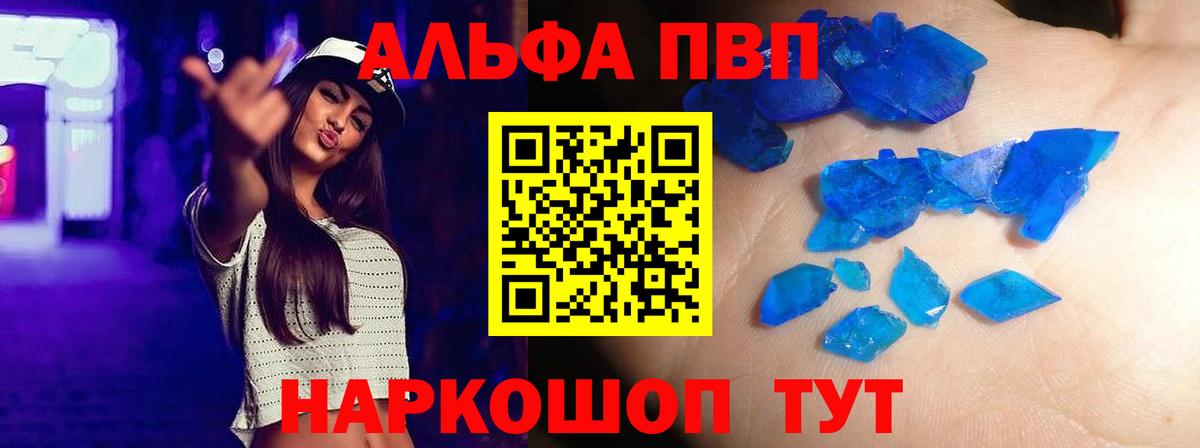 A-PVP VHQ  сколько стоит  Вход с VPN  Alpha PVP VHQ  Берёзовский  APVP Соль 