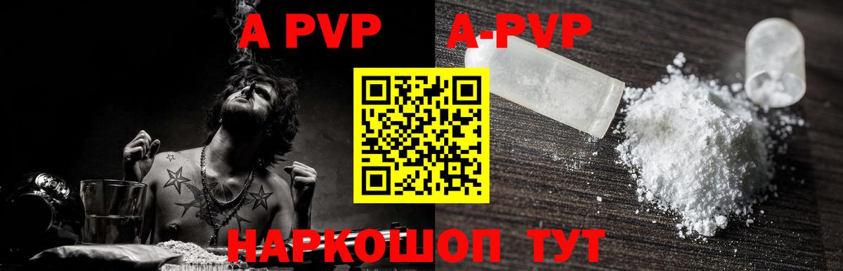 APVP крисы CK Берёзовский