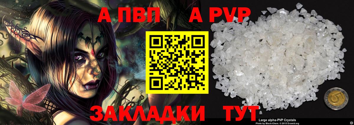 Alfa_PVP СК КРИС  Alfa_PVP кристаллы  Alfa_PVP  Берёзовский  Alpha-PVP СК КРИС 