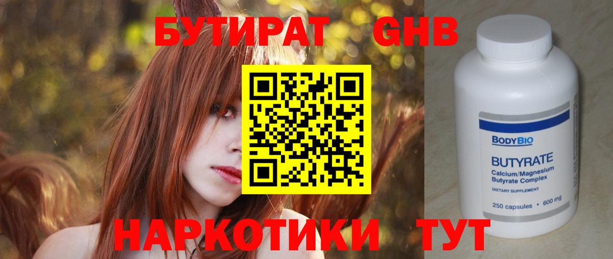 Бутират буратино  Вход с VPN  Бутират  Берёзовский 
