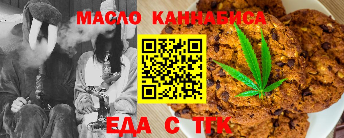 Берёзовский  Еда ТГК марихуана  Вход с VPN 
