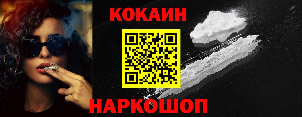КОКАИН 97% Берёзовский