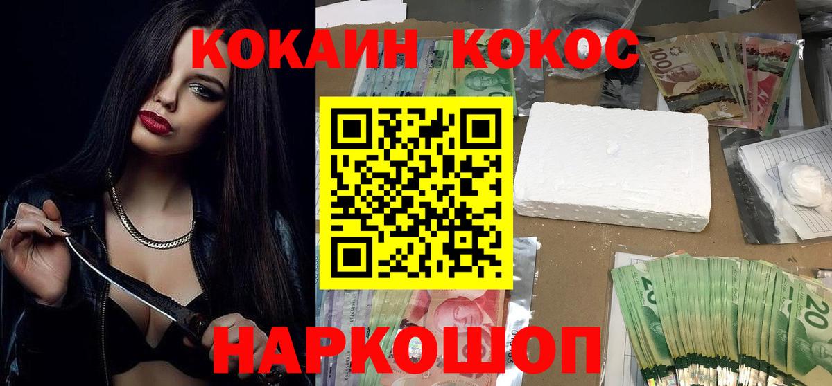 COCAIN FishScale  Берёзовский  COCAIN 98% 