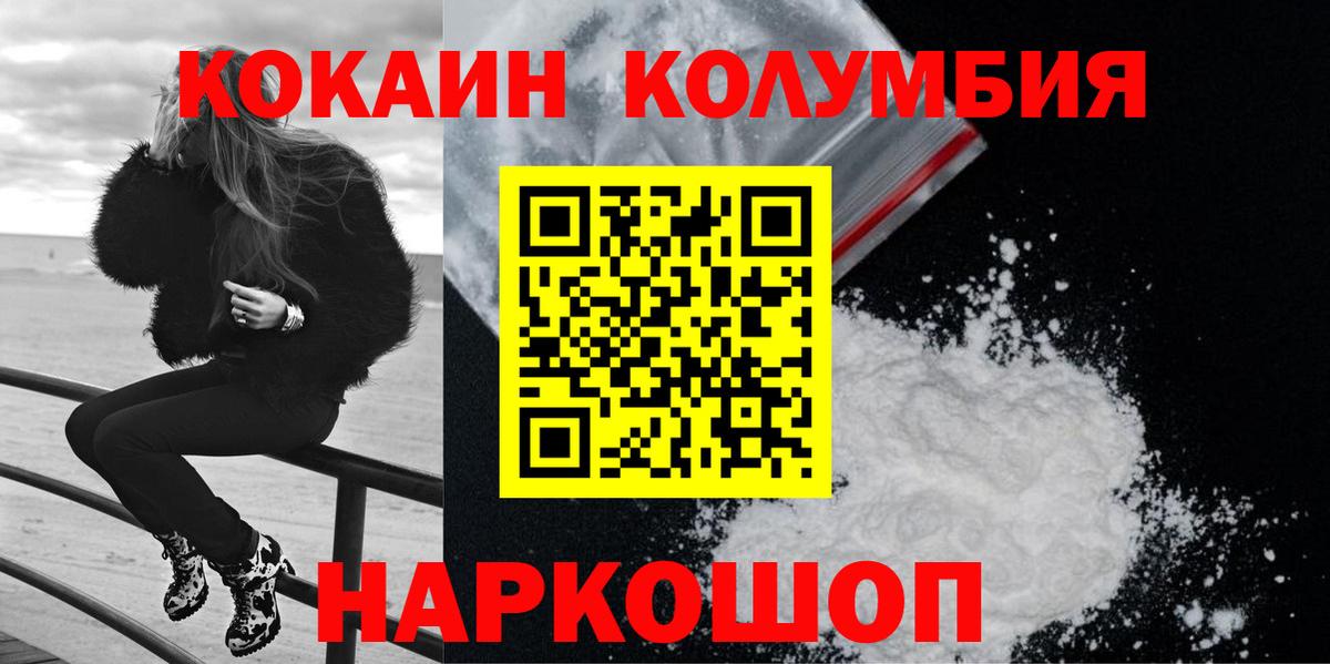 Берёзовский  Cocaine 97%  Вход с VPN  КОКАИН Эквадор 