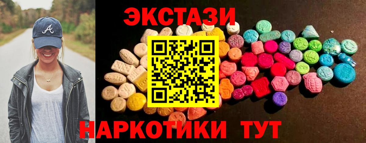 ЭКСТАЗИ  ссылка на мегу ссылка  Вход с VPN  Ecstasy 280 MDMA  Берёзовский  Ecstasy 99% 