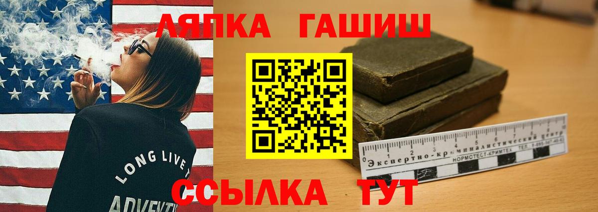 ГАШИШ ice o lator Берёзовский