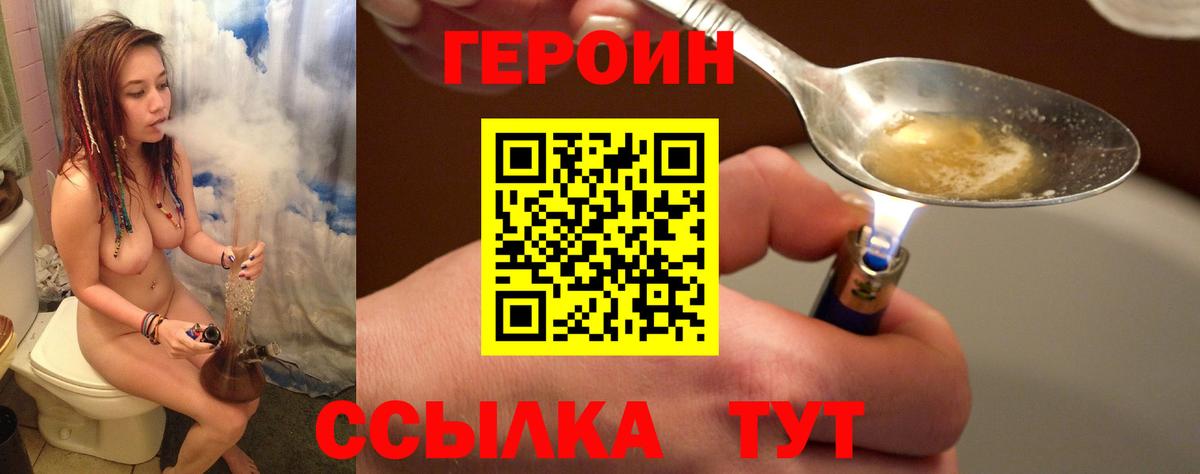 Героин  Героин гречка  Вход с VPN  Берёзовский 