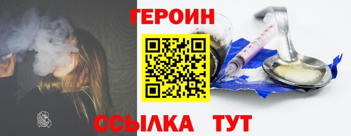 Героин Heroin Берёзовский