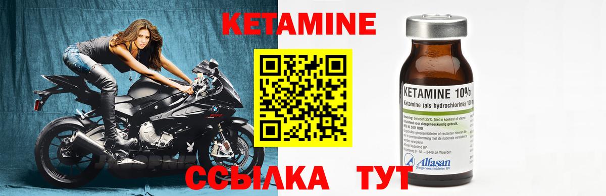 Берёзовский  КЕТАМИН ketamine  Вход с VPN 