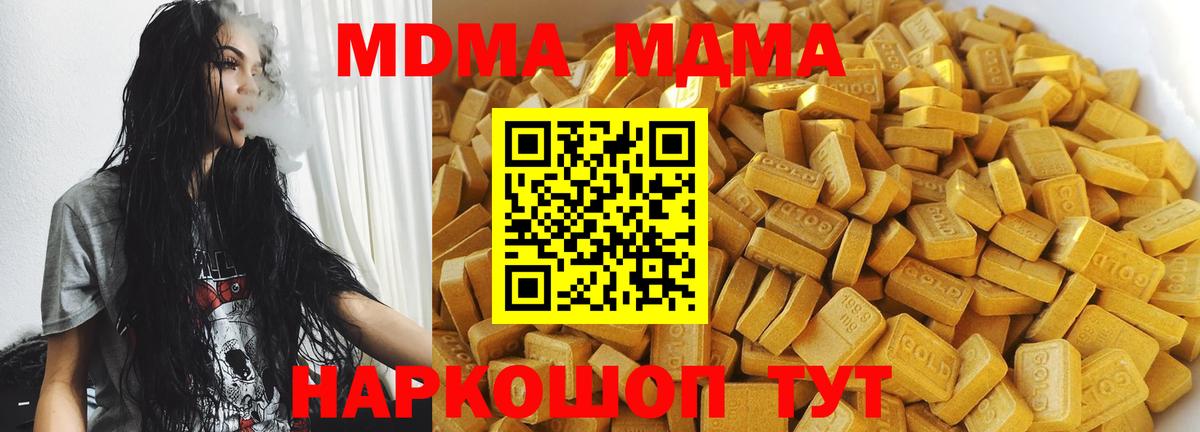MDMA Molly  МДМА молли  MDMA  Берёзовский 
