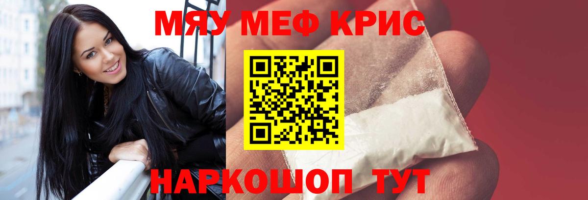 Меф мука Берёзовский