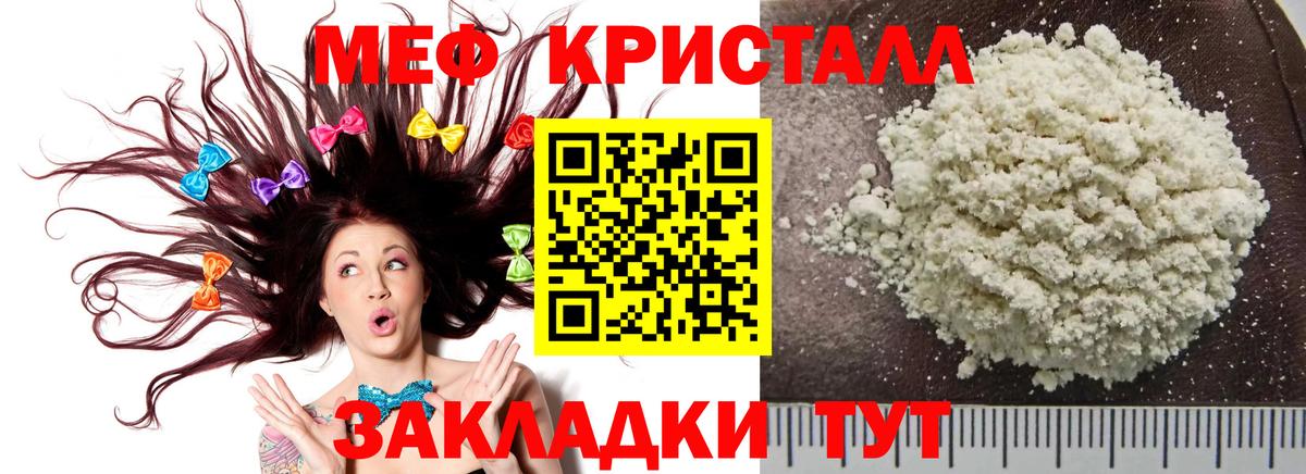 Мефедрон 4 MMC  Меф  Берёзовский  Меф 4 MMC 