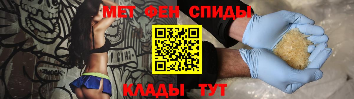 Первитин Methamphetamine  Вход с VPN  Берёзовский 