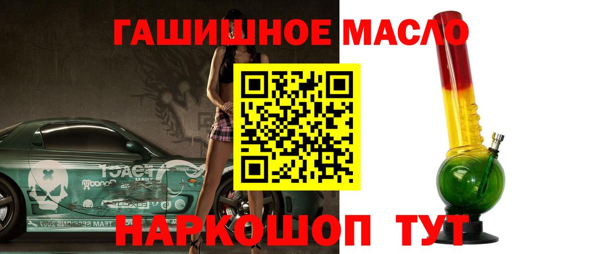 ТГК гашишное масло  ТГК концентрат  Берёзовский  Вход с VPN 