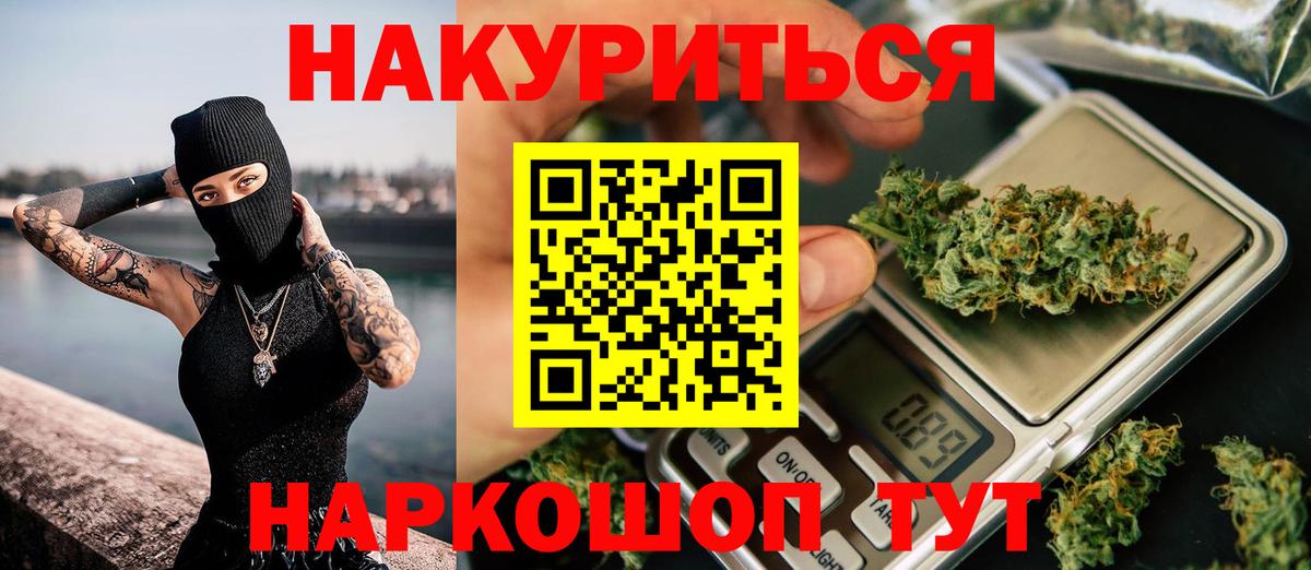 МАРИХУАНА план  Канабис MAZAR  Вход с VPN  Шишки марихуана Ganja  Берёзовский 